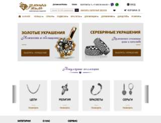 goldlode.ru screenshot