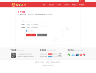 goldnum.com screenshot