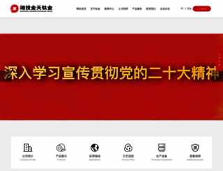 goldskymetal.com screenshot