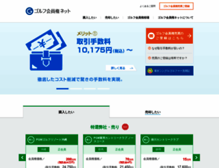 golf-net.co.jp screenshot