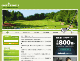 golf-ppl.com screenshot
