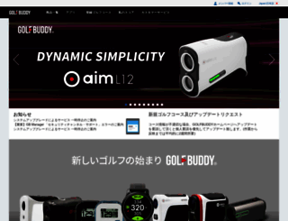 golfbuddy.jp screenshot