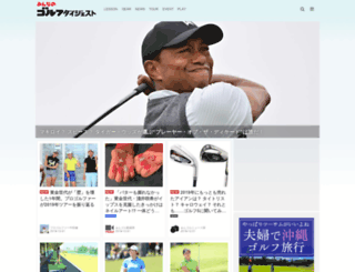 golfdigest-minna.jp screenshot