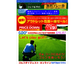 golfdigest-online-web-shop.sem-keyword.com screenshot