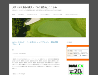 golfgolf.phpapps.jp screenshot