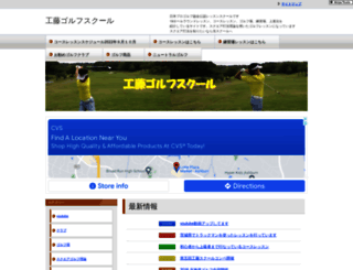 golfkoji.com screenshot