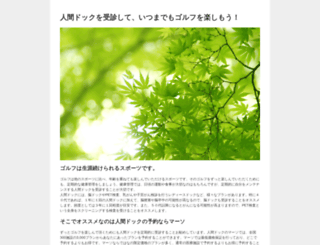 golfyoyaku.jp screenshot