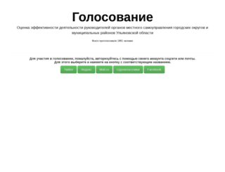 golos.ulgov.ru screenshot