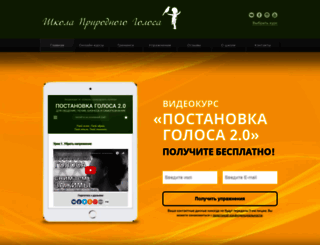 golosobraz.ru screenshot