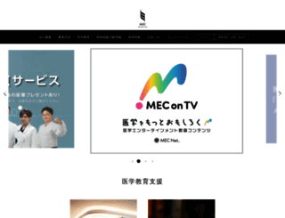gomec.co.jp screenshot