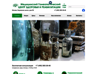 gomeopatika.ru screenshot