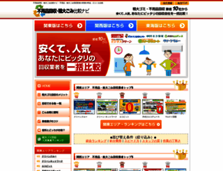 gomihikaku.com screenshot