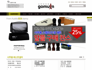 gomuin.com screenshot