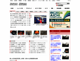 gomutimes.co.jp screenshot