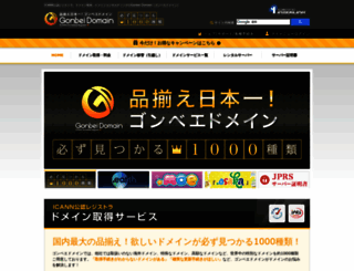 gonbei.jp screenshot