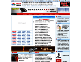 gongguan.brandjs.com screenshot
