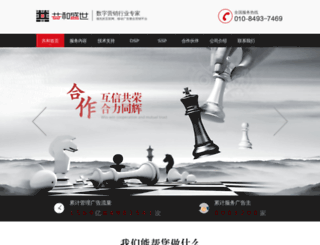 gongheshengshi.com screenshot