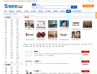 gongju.54114.com screenshot