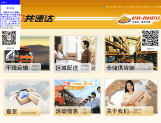 gongsuda.com screenshot