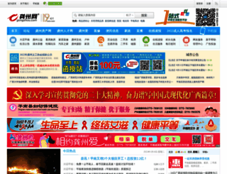 gongzhou.com screenshot