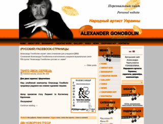 gonobolin.pp.ua screenshot