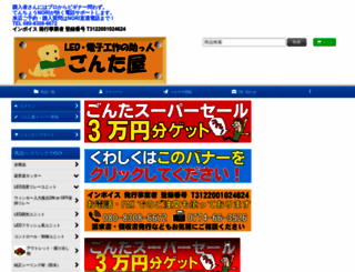 gontaya.com screenshot