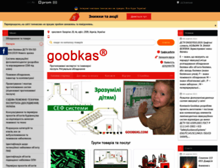 goobkas.com screenshot