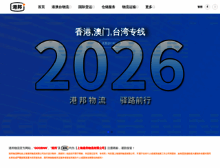 goobnn.cn screenshot