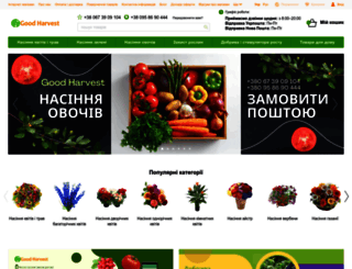 good-harvest.com.ua screenshot