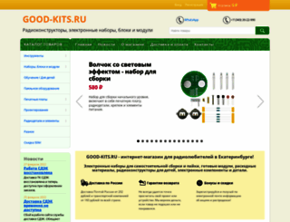good-kits.ru screenshot