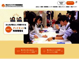 good-net.jp screenshot