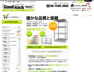 good-rack.jp screenshot