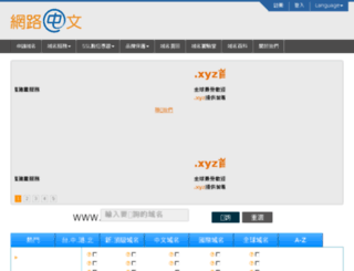 good.net-chinese.com screenshot