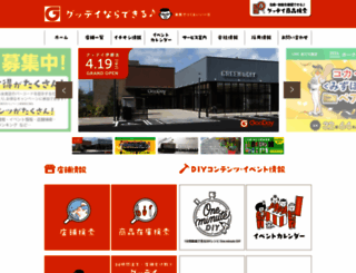 gooday.co.jp screenshot