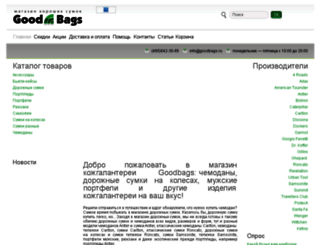 goodbags.ru screenshot