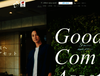 goodcomasset.co.jp screenshot
