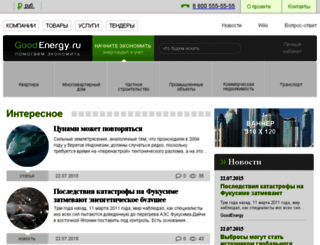 goodenergy.ru screenshot