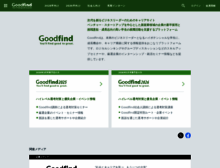 goodfind.jp screenshot