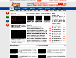 goodgupiao.com screenshot