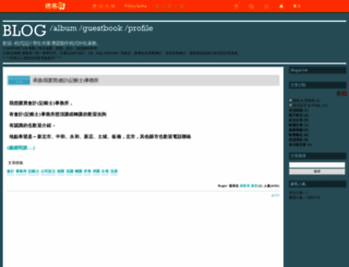 goodlucky.pixnet.net screenshot