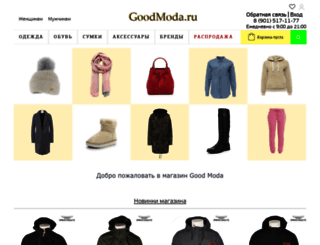 goodmoda.ru screenshot