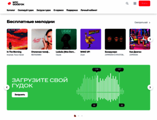 goodok.mts.ru screenshot