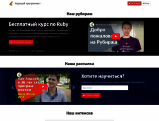 goodprogrammer.ru screenshot