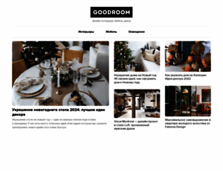 goodroom.com.ua screenshot