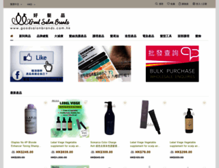 goodsalonbrands.com.hk screenshot