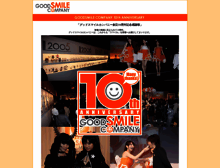 goodsmile10th.jp screenshot