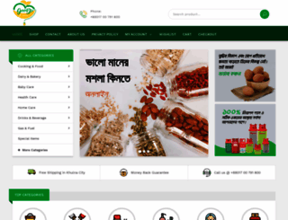 goodsonline.com.bd screenshot