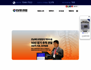 goodspine.org screenshot