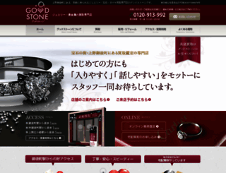 goodstone.jp screenshot