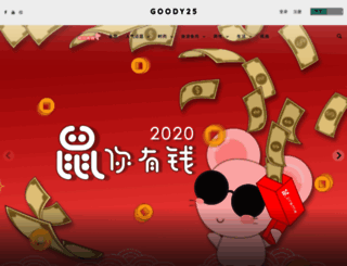 goody25.com screenshot